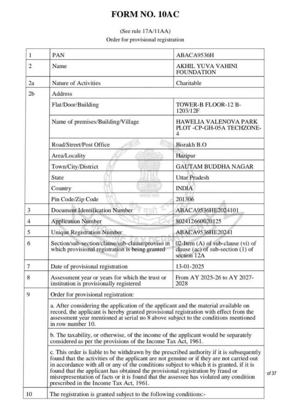 12A Certificate